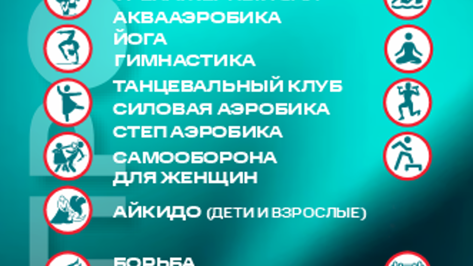 Фитнес-Клуб "Днепровец" Бобруйск