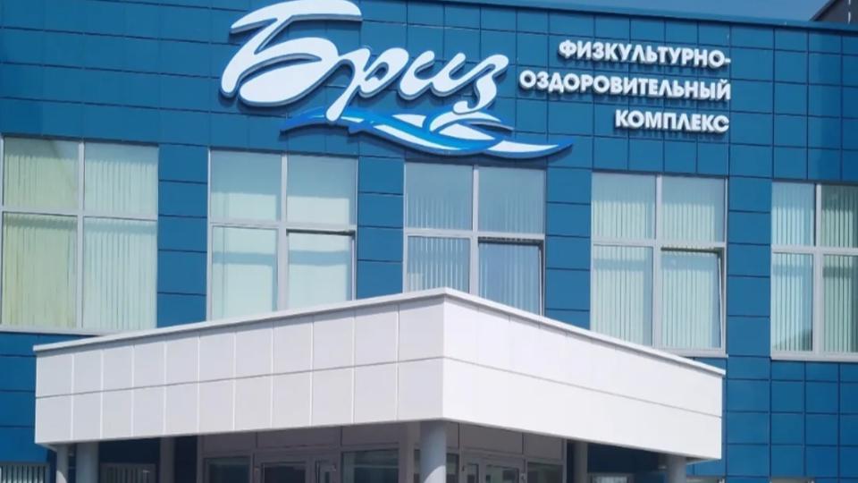 ФОК "Бриз"