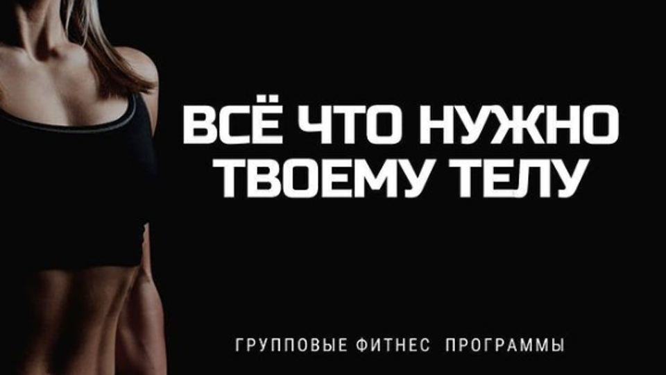 Студия твоего тела «INBODY» Kovalskaya